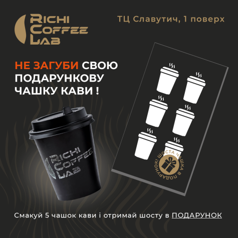 Акція Напій в Подарунок Акція Напій в Подарунок