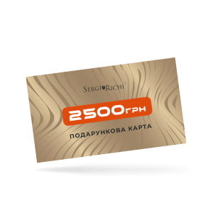 Подарочная карта на 2500 грн
