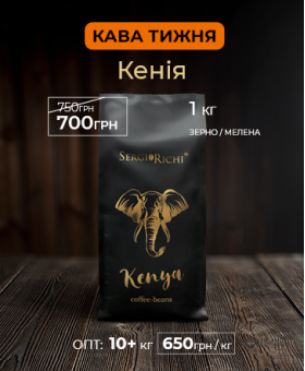 Кофе недели Акція з 03.10